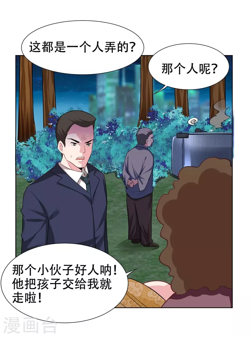 第16话 男伴准备就绪3