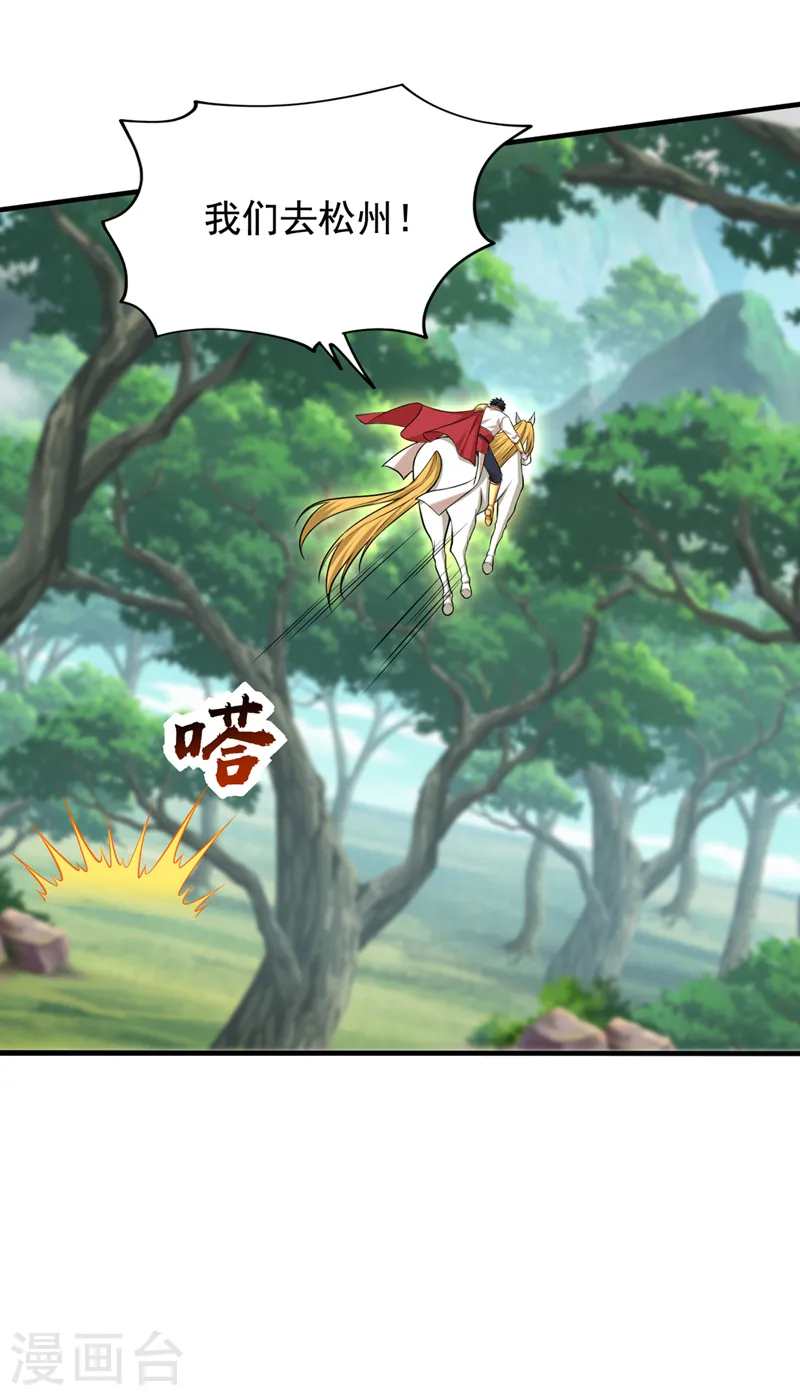 第412话 杀出一条血路！15