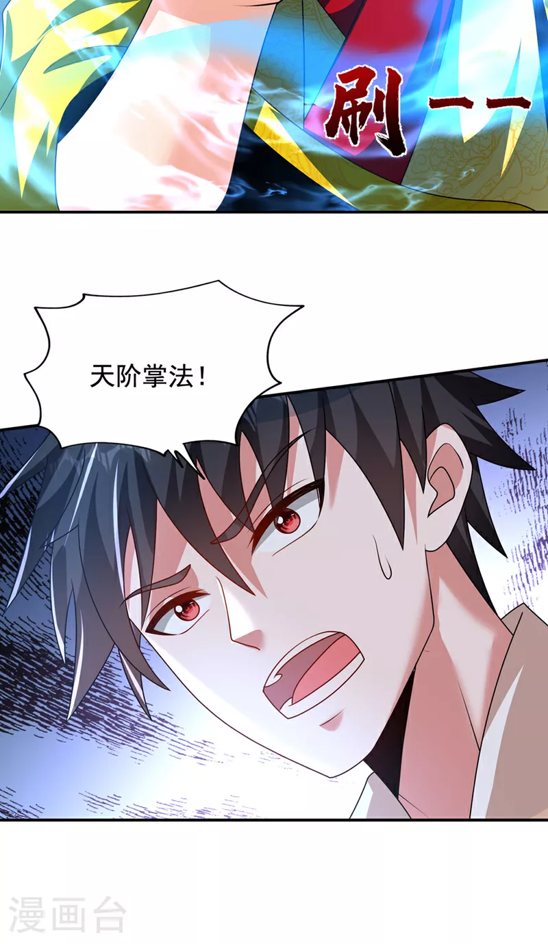 第439话 这里是我的地盘！34