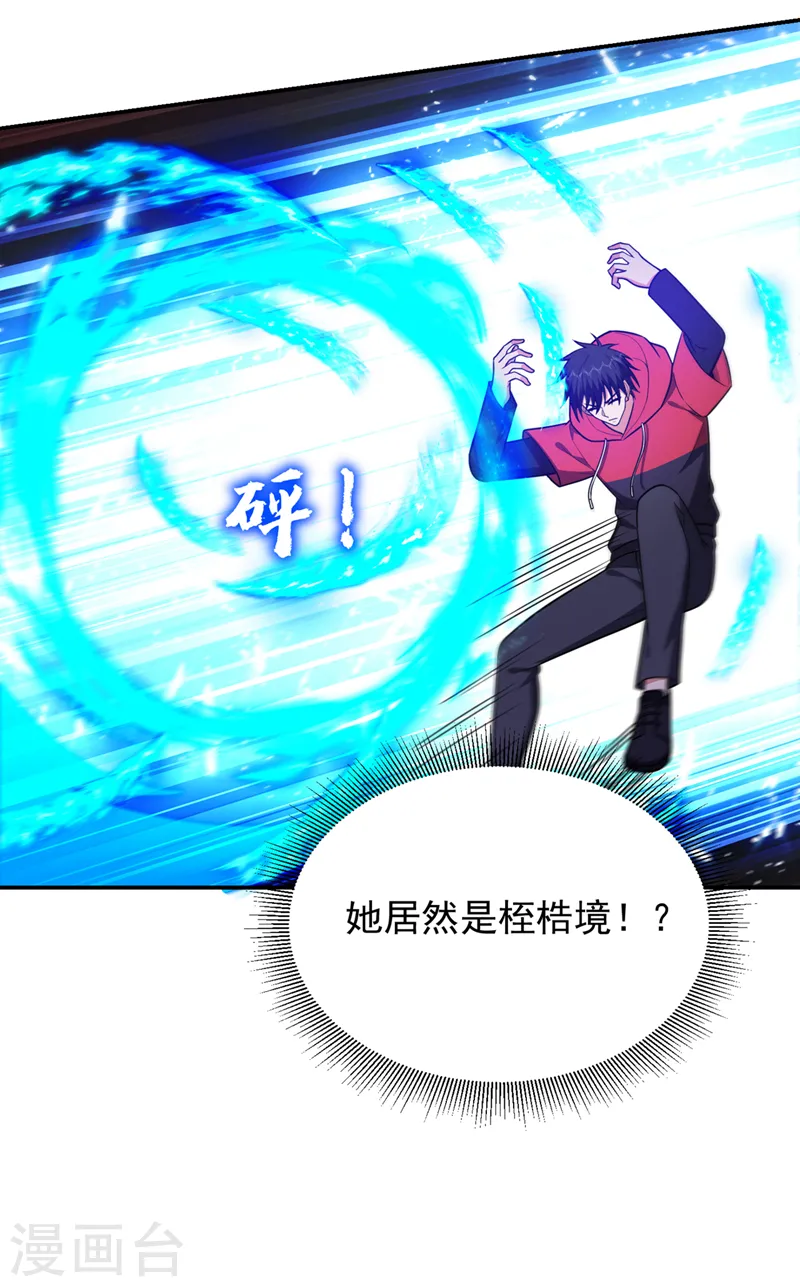 第328话 果然是你！萧珺！8
