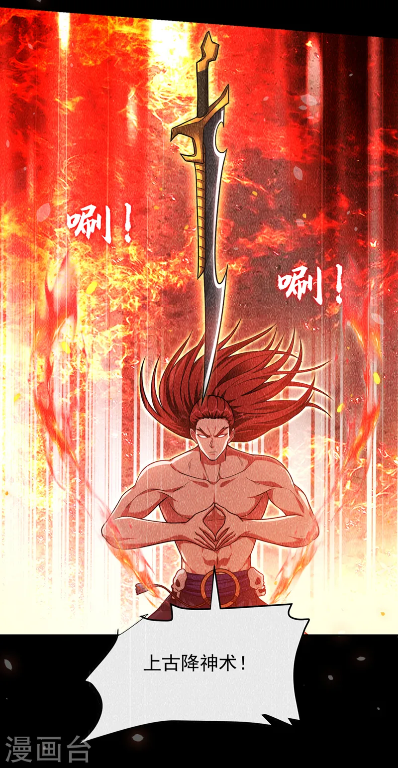 第315话 老狗滚出来受死！1