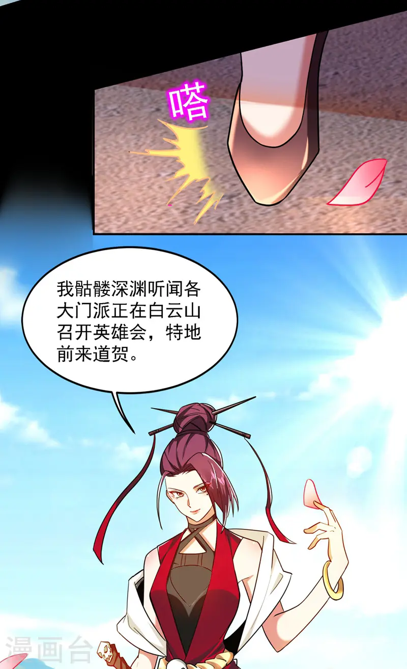第135话 红粉十三魔6