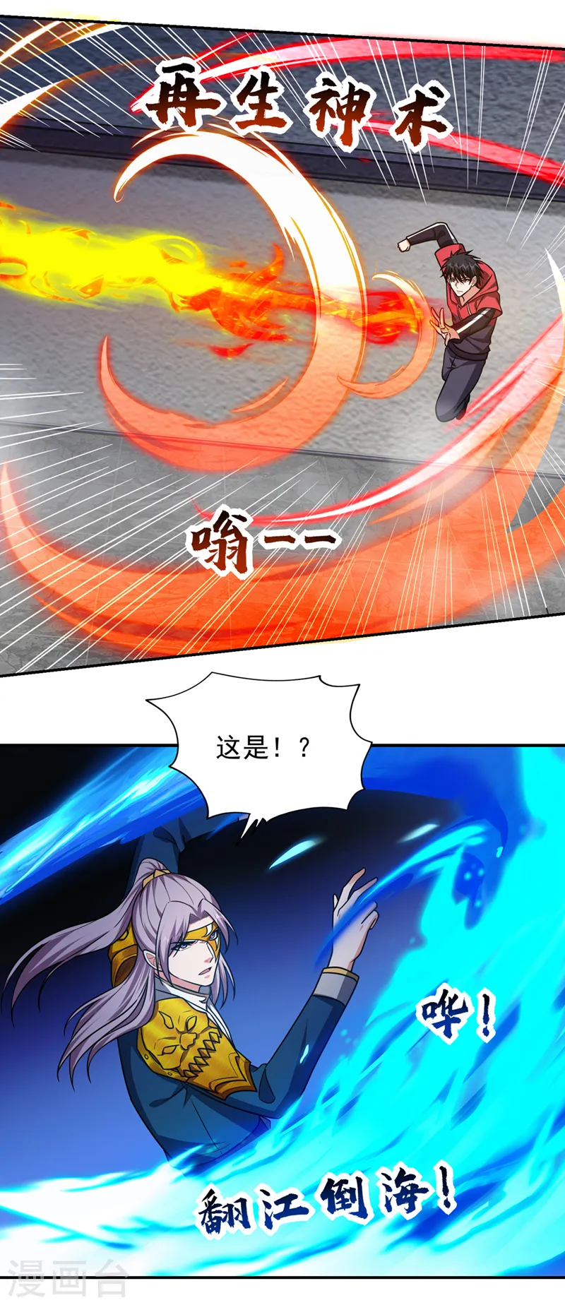 第332话 该分胜负了！4