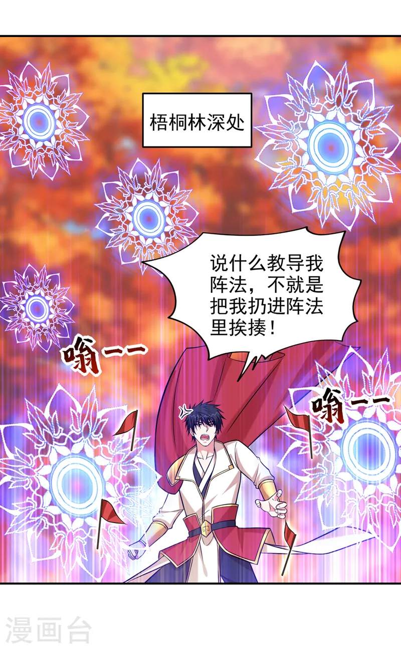 第398话 这……这犯规了！3