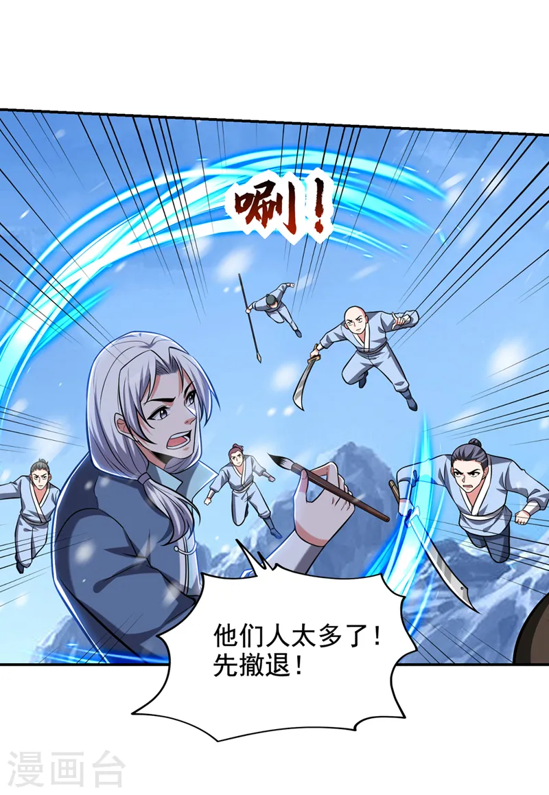 第413话 地球，我终于回来了5