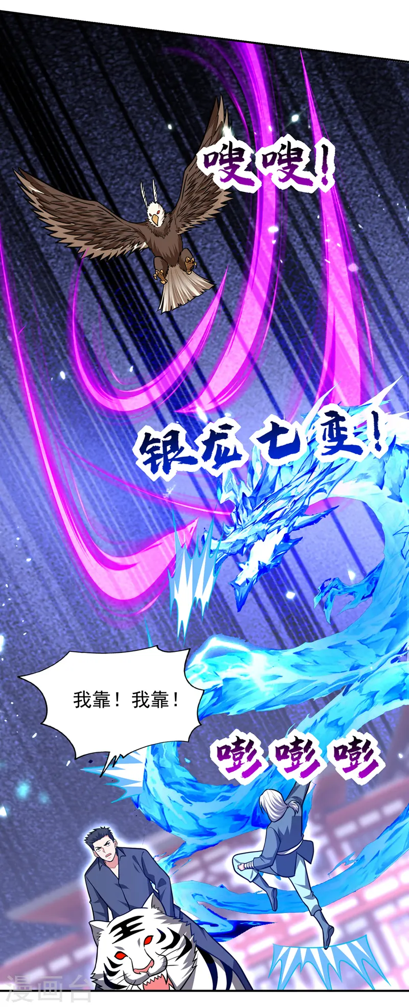 第371话 你只是一头畜生！22