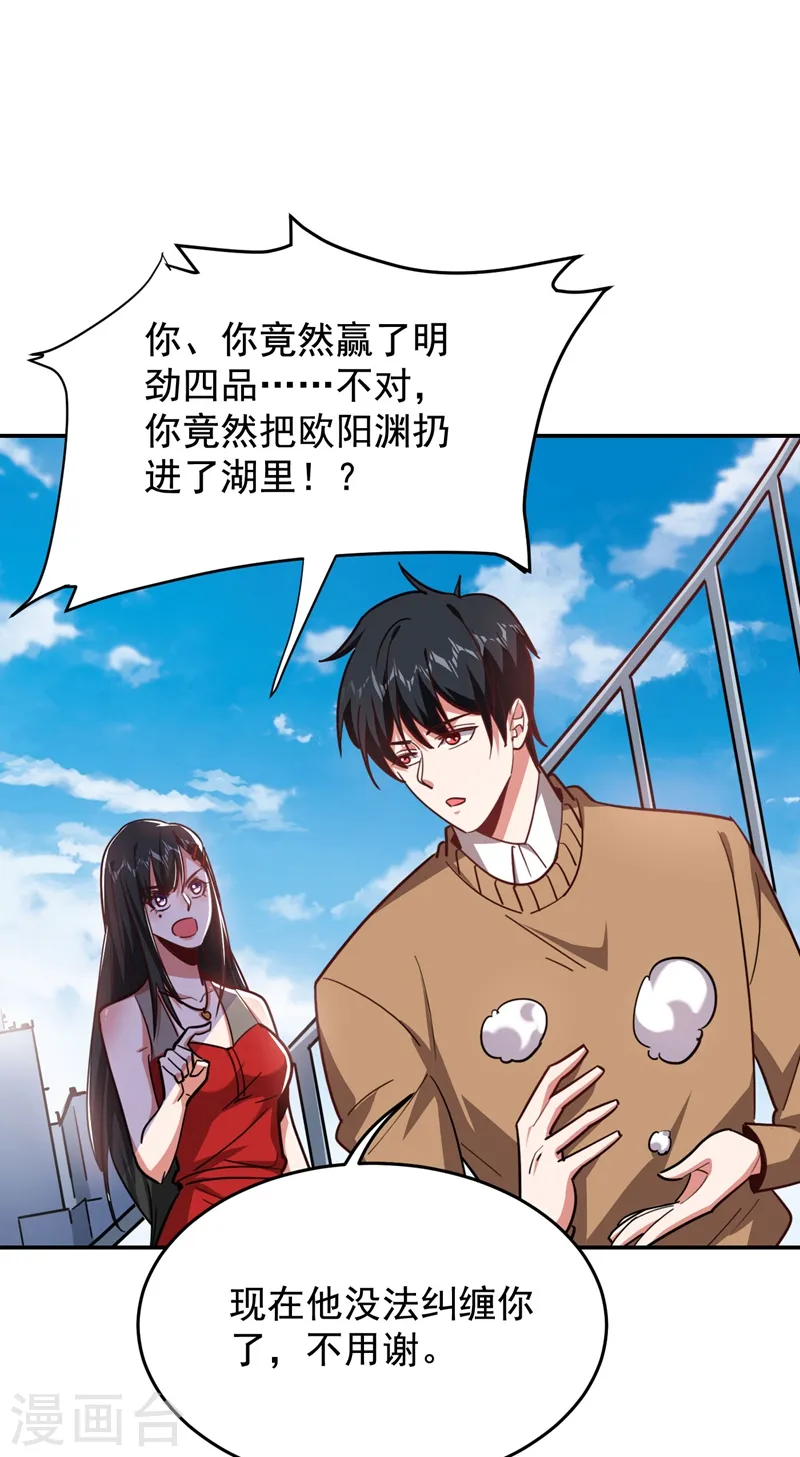 第183话 救命恩人9