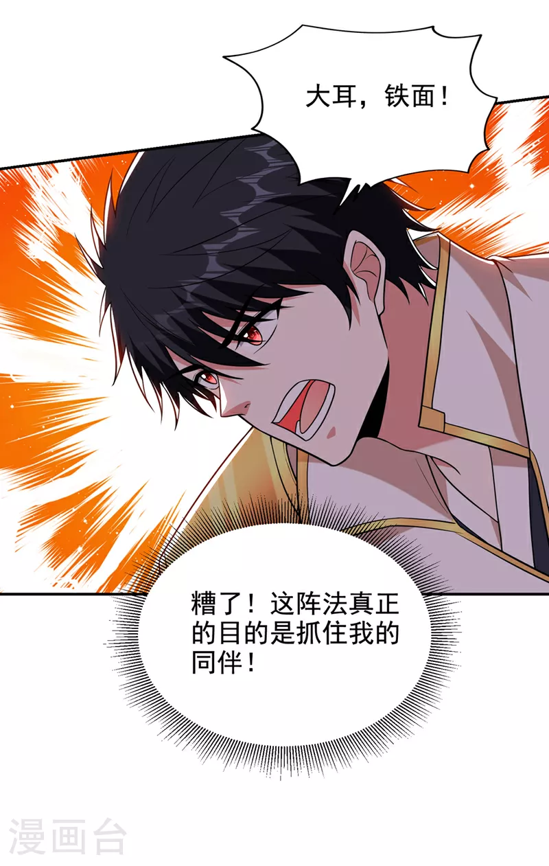 第418话 要么滚，要么死！30
