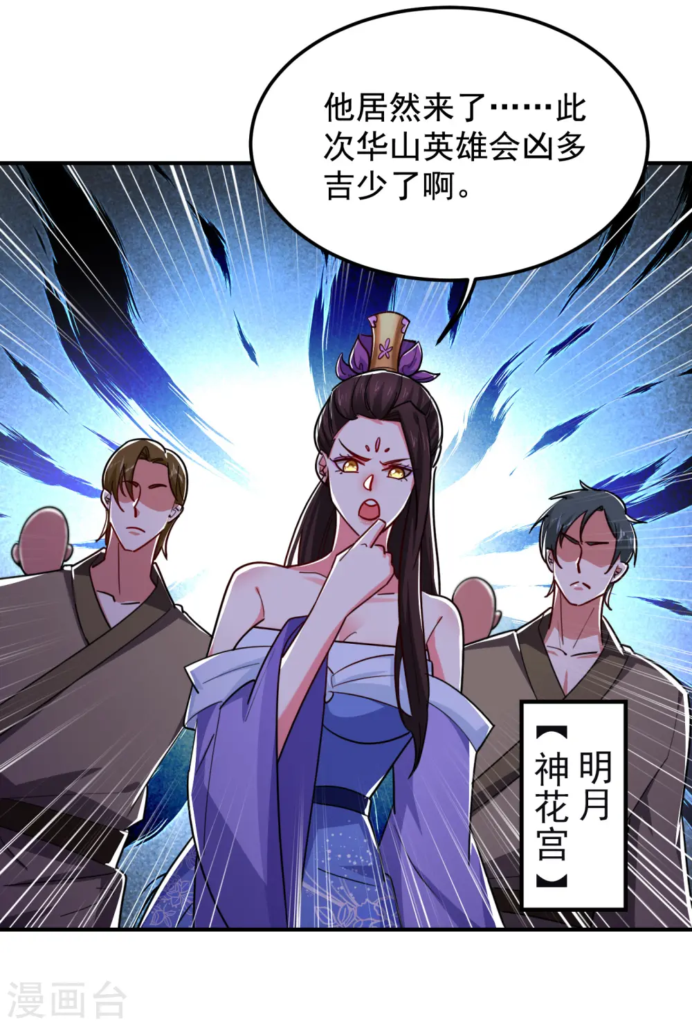 第210话 归顺残墨者不杀！18