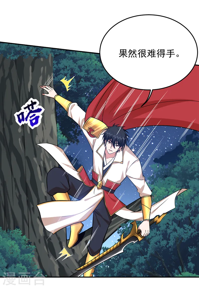 第376话 你是那个混蛋的爹？19