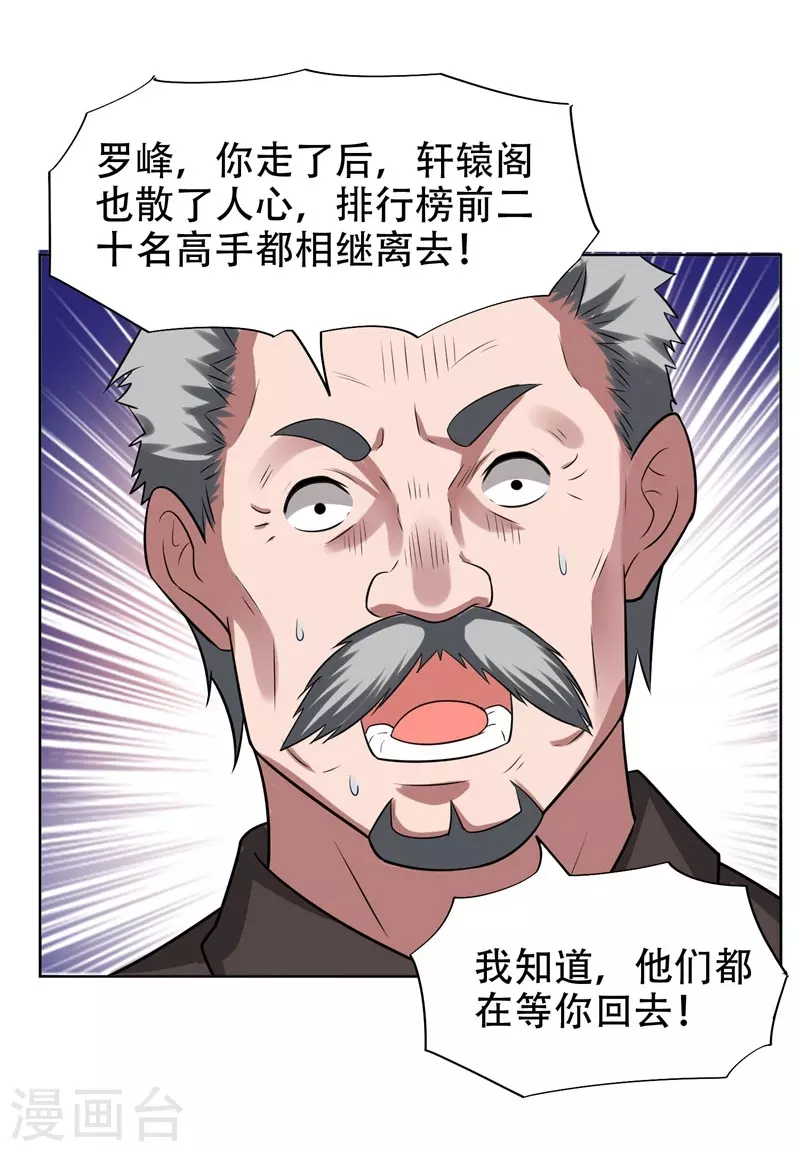第18话 世界第一战兵！12