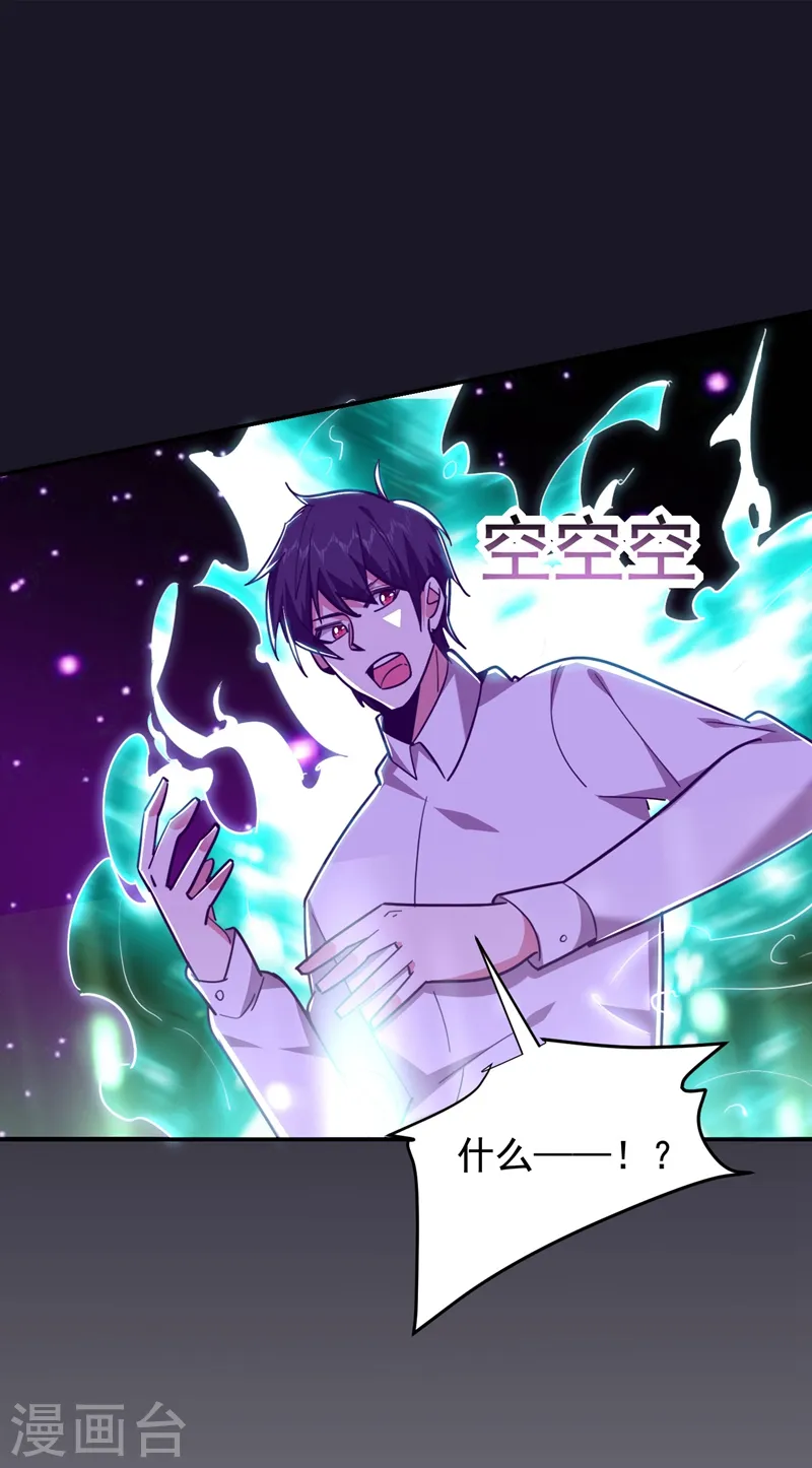 第187话 奇怪的梦32