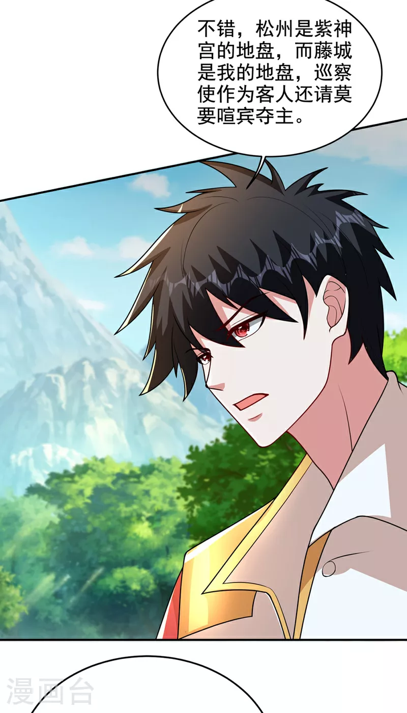 第439话 这里是我的地盘！22