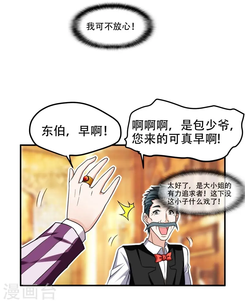 第24话 百万钢琴vs豆浆油条17