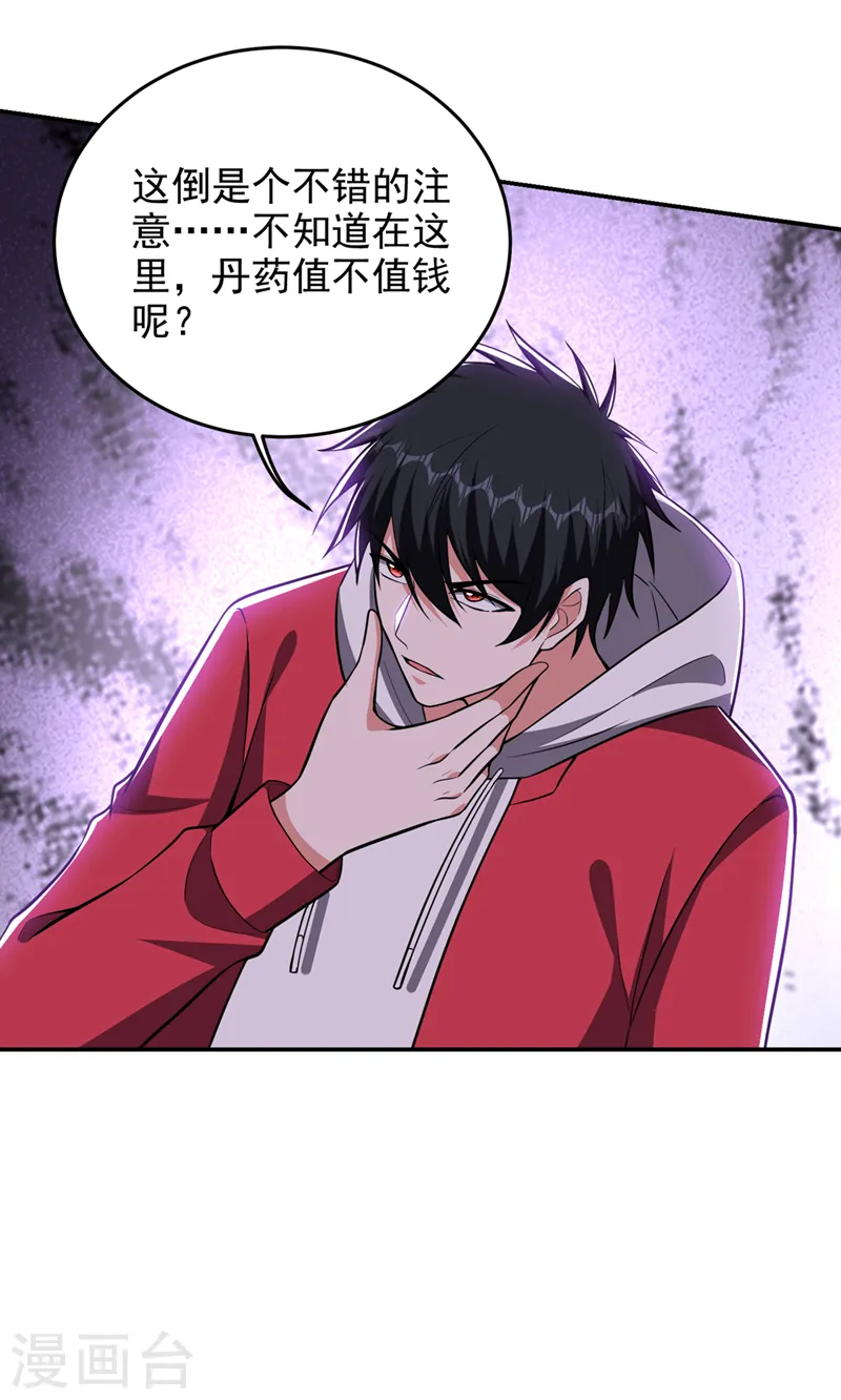 第356话 进入天狱境地12