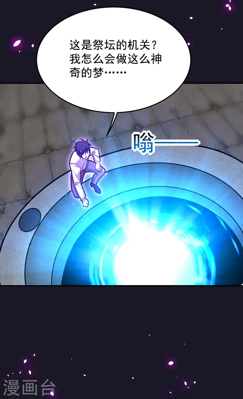 第187话 奇怪的梦27