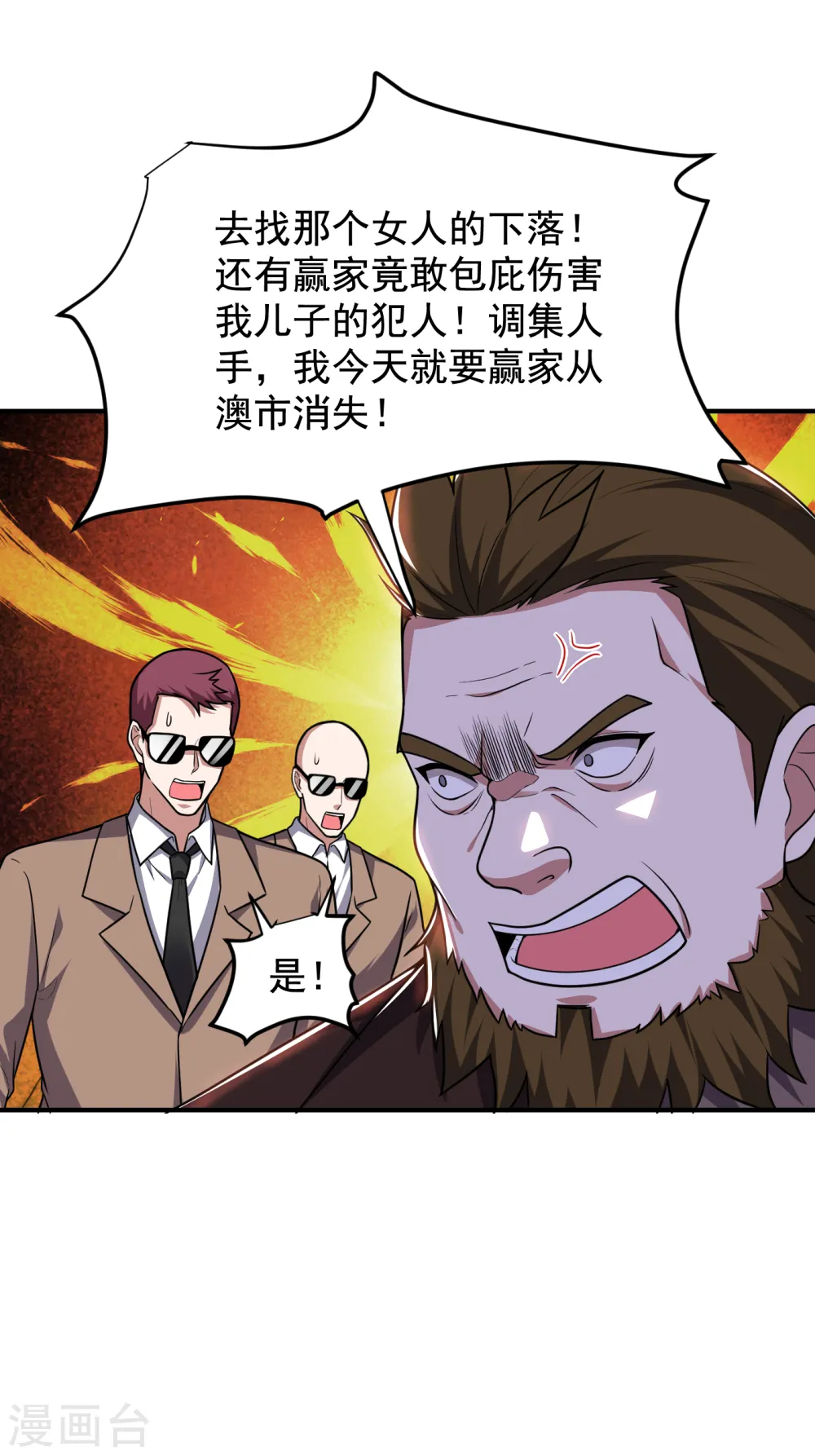第231话 死人才不会找麻烦！9