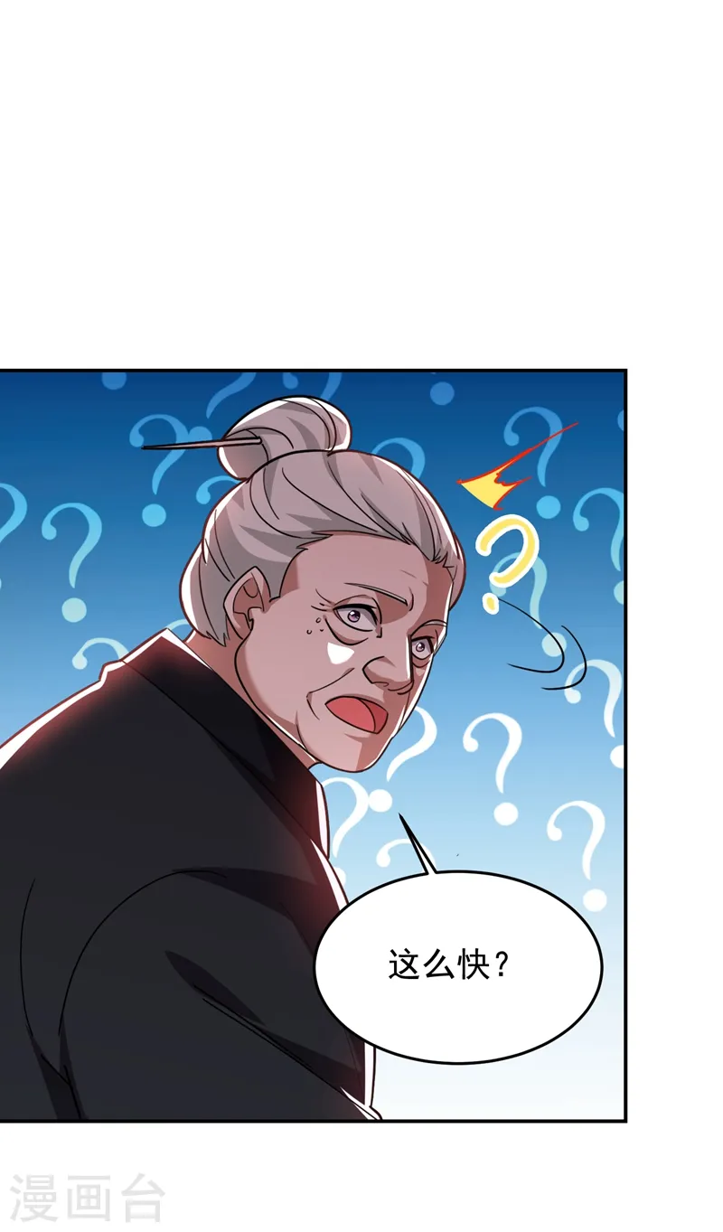 第172话 我不能久留9