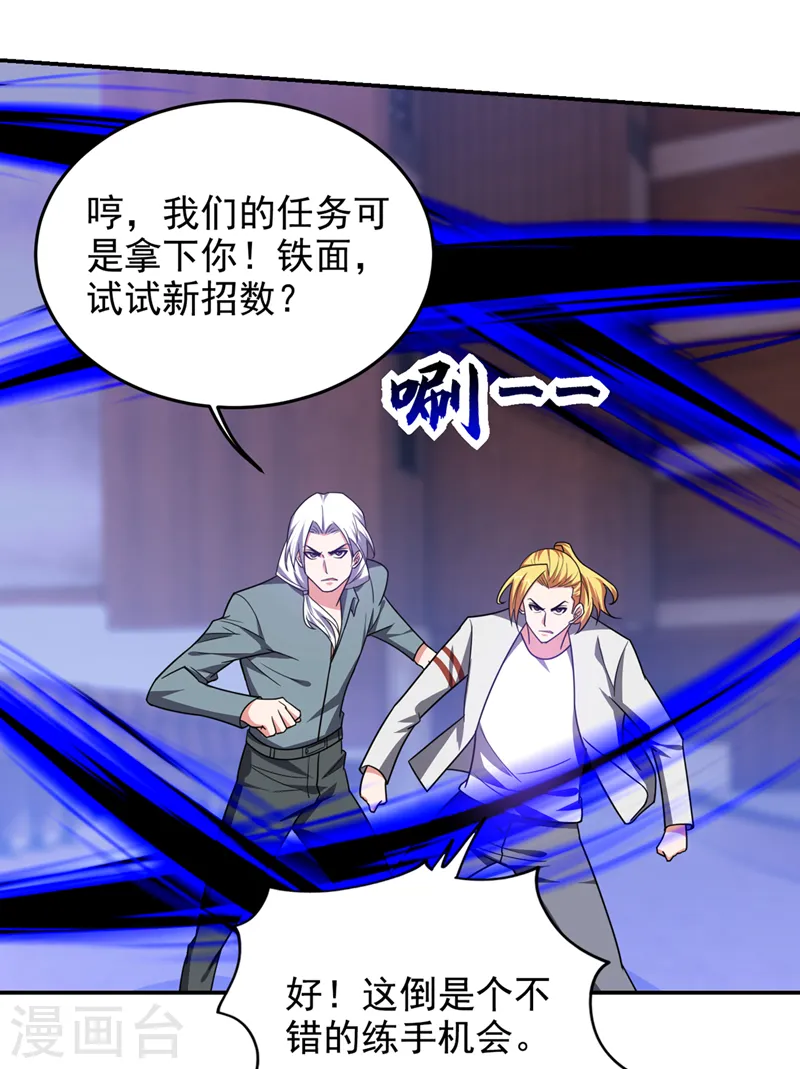 第350话 地狱战队正式回归！12