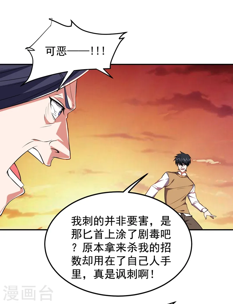 第167话 我罗峰专治各种不服18