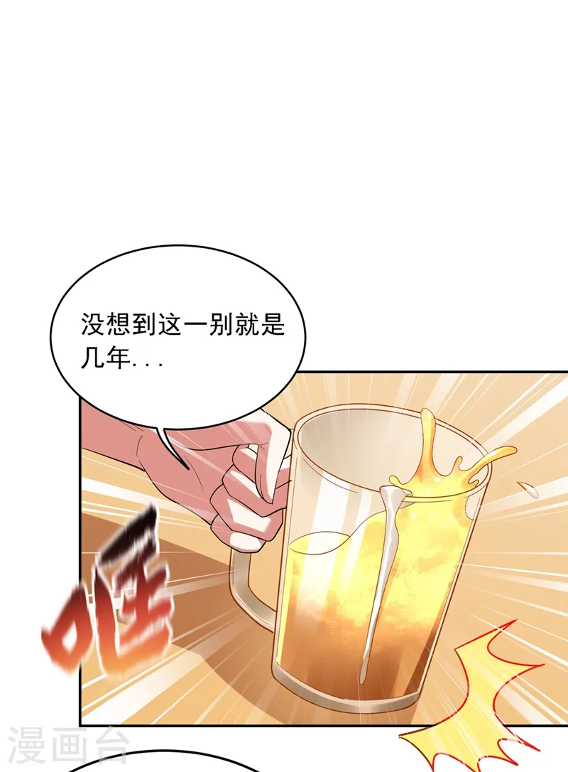 第112话 盘龙吐珠，罗峰溺水！4