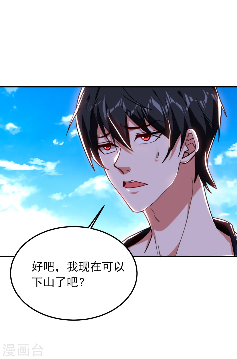 第209话 英雄会…我来了！28