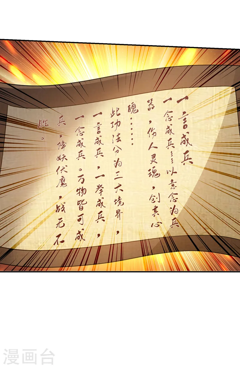 第327话 我必须见一见她！22