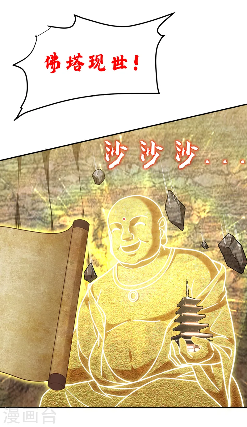 第291话 神兵现世！27