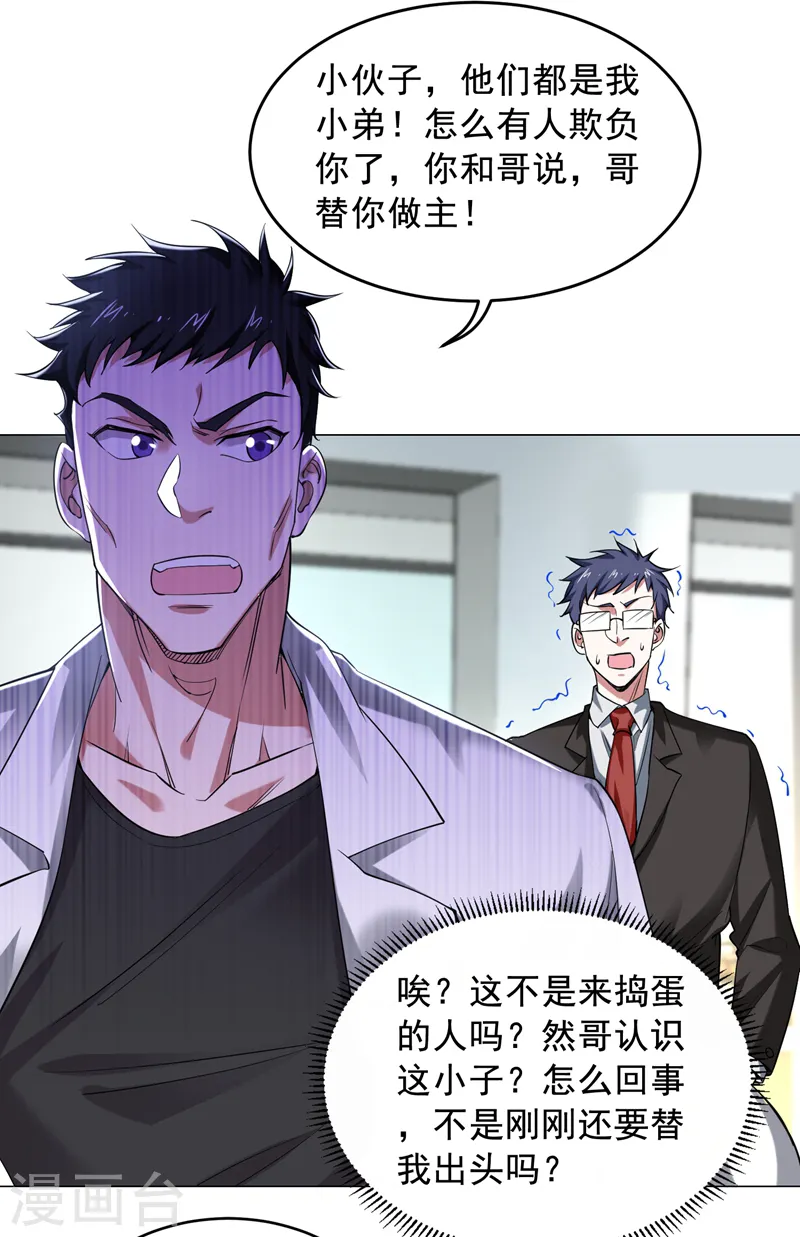 第75话 命中的福星！5