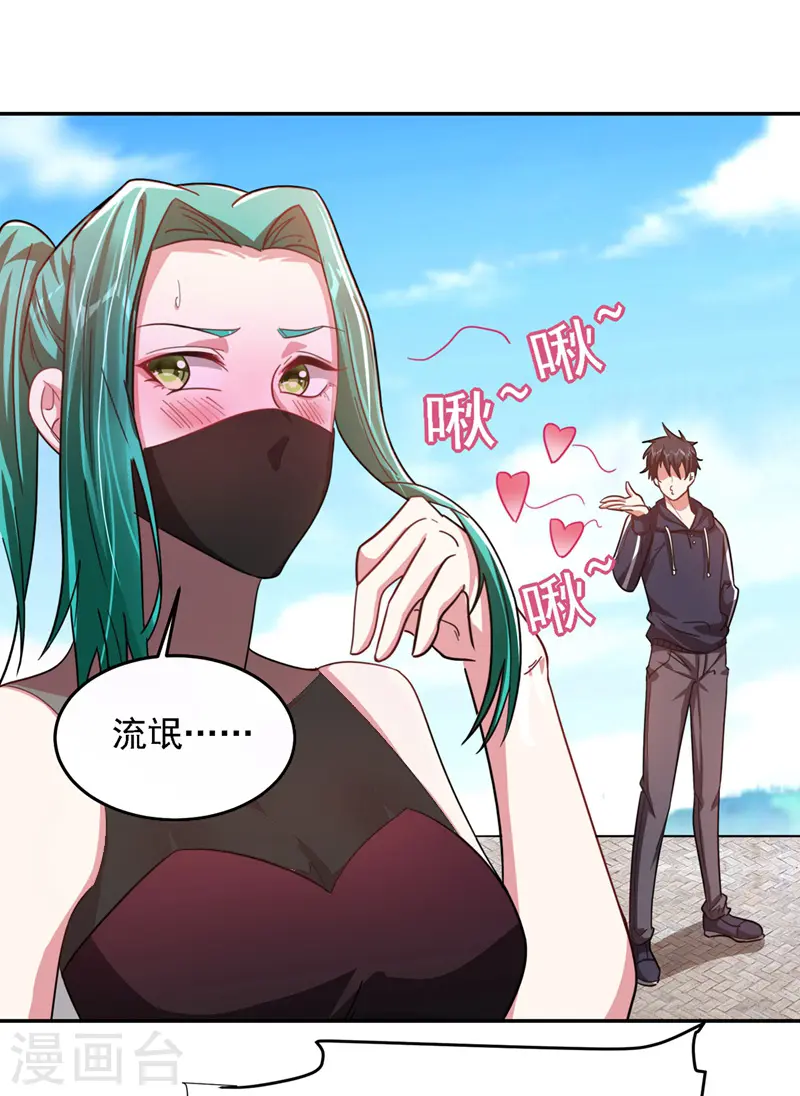 第133话 是我赢了15