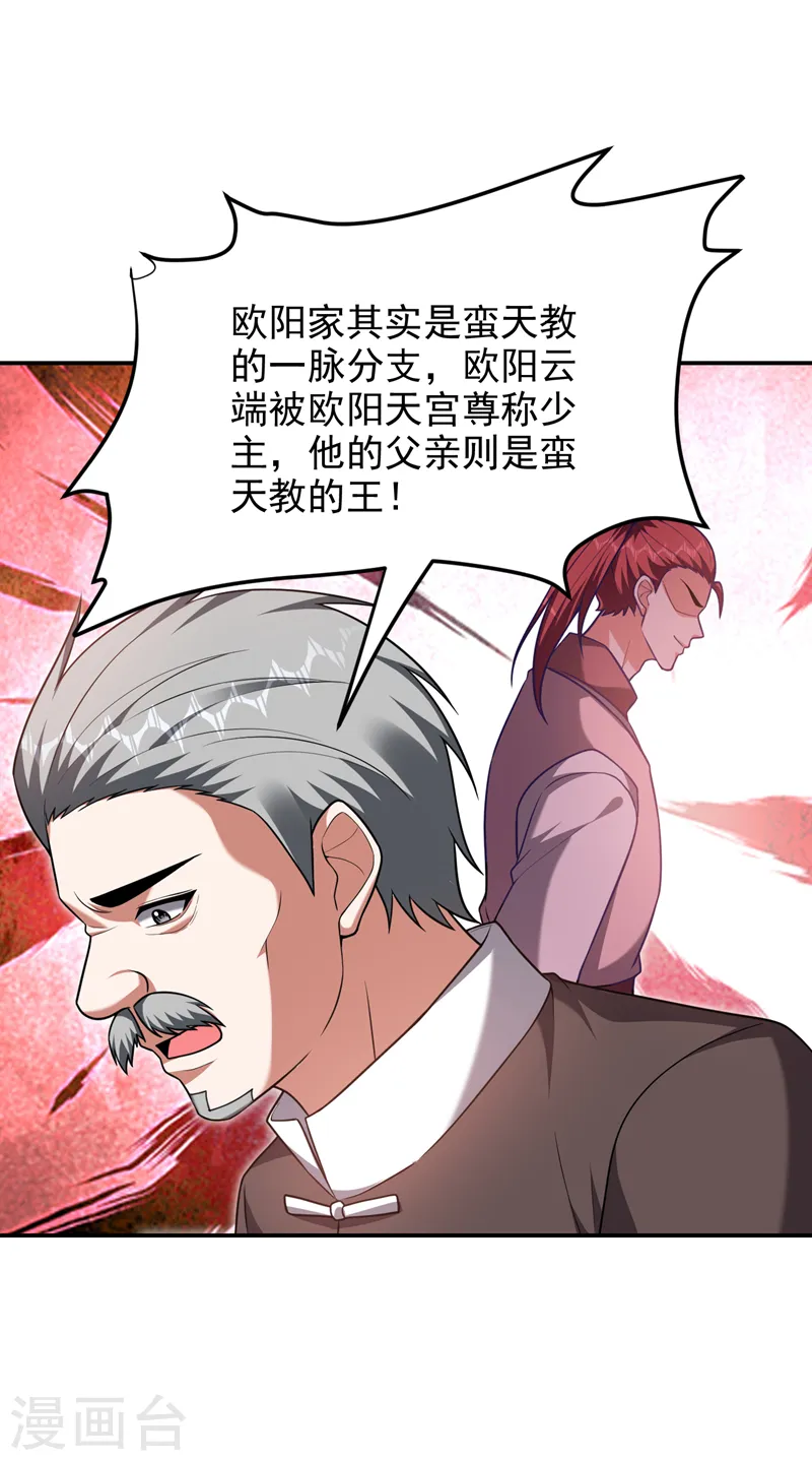 第284话 阎罗王…赏金一亿！1