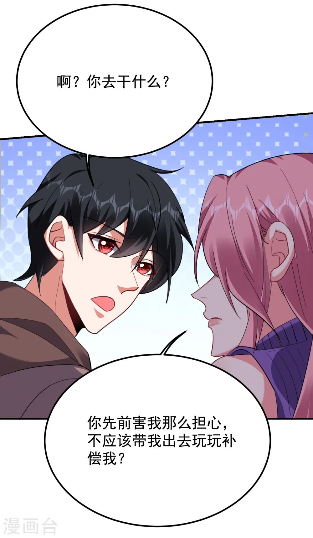 第220话 第三颗灵珠！20