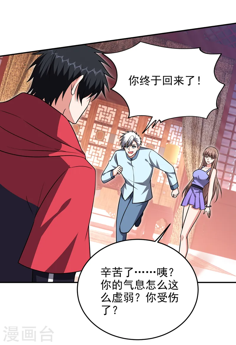 第330话 最强的传承！9
