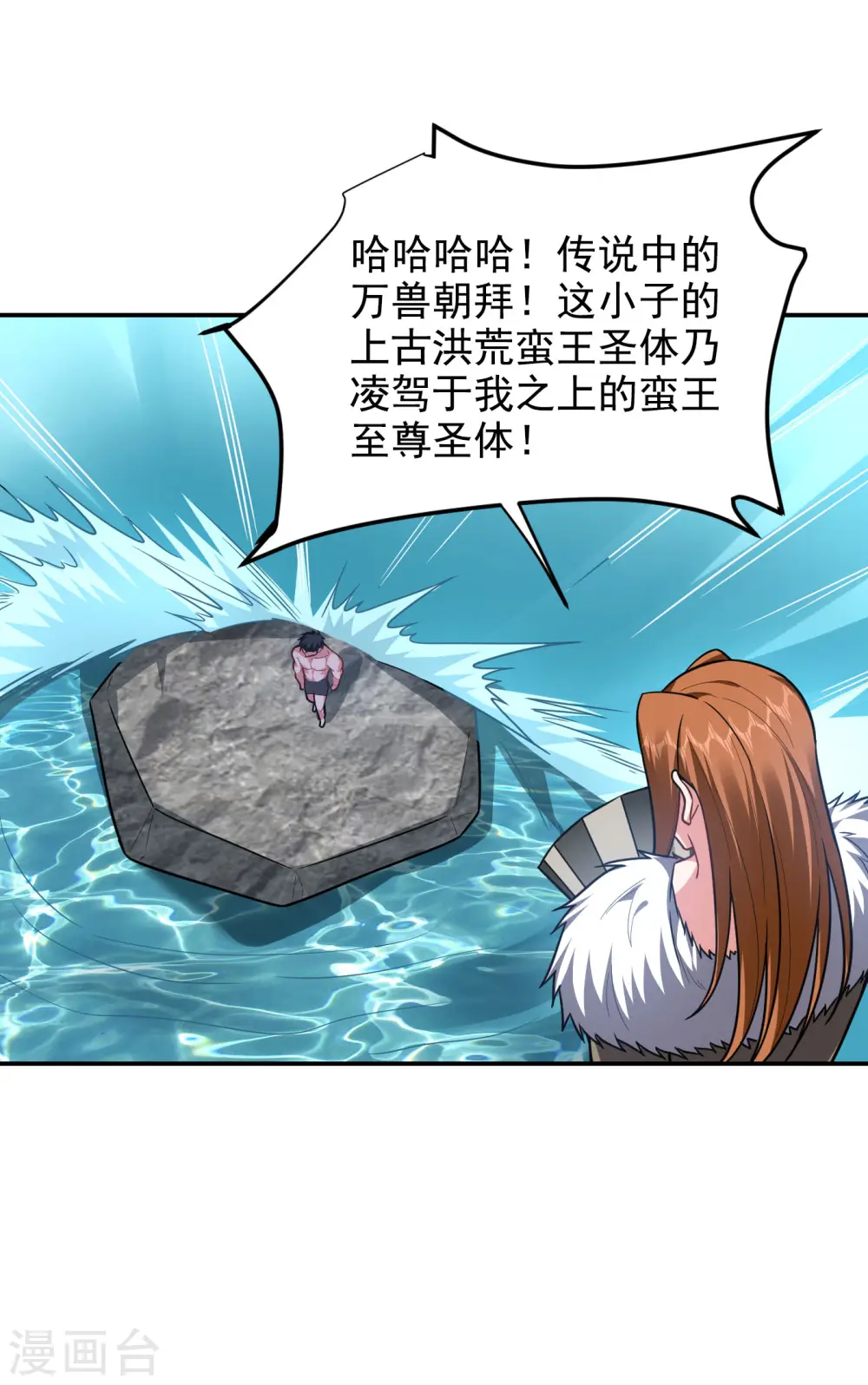 第251话 这下闯大祸了！6