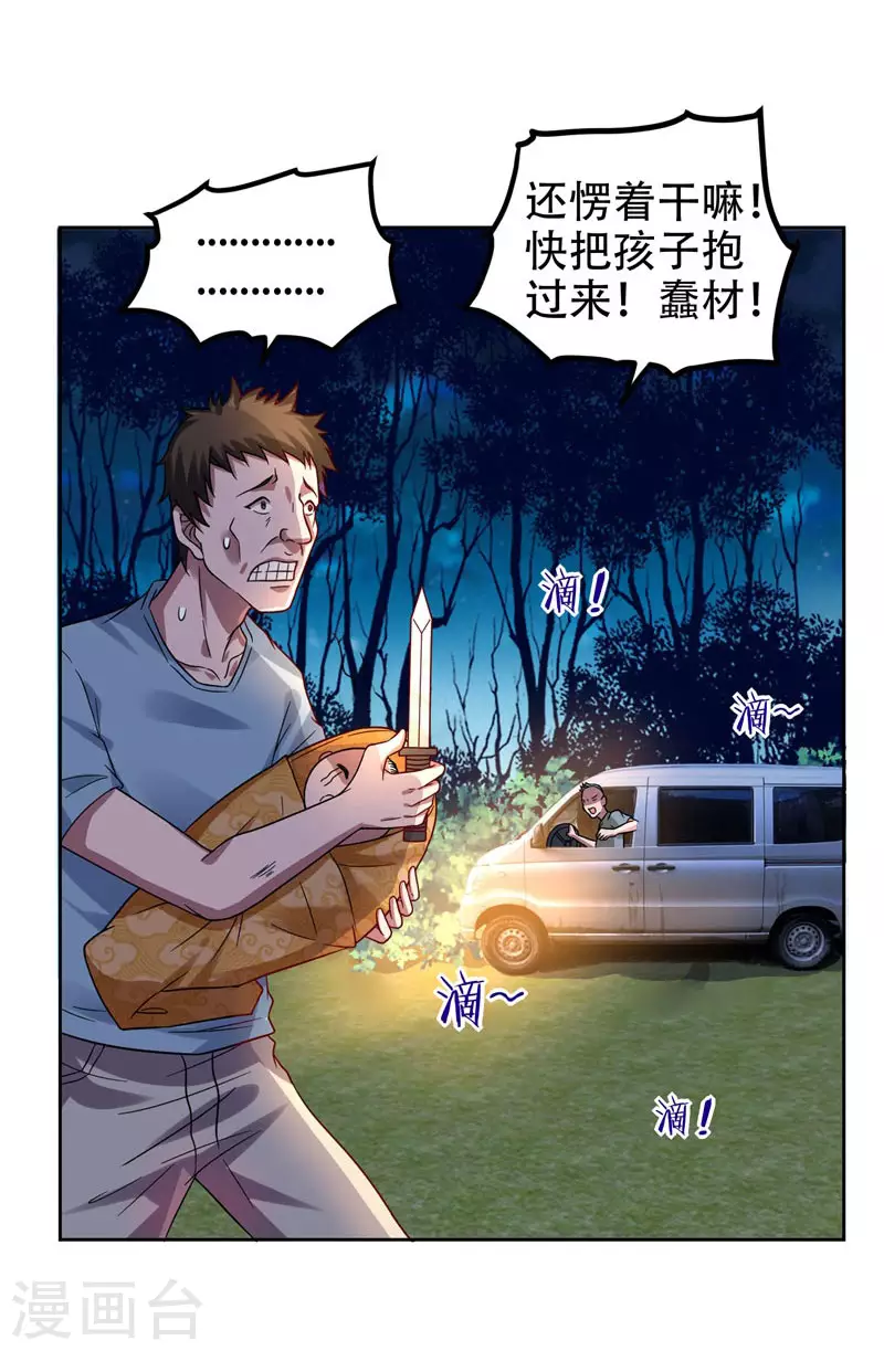 第15话 放开那个孩子24