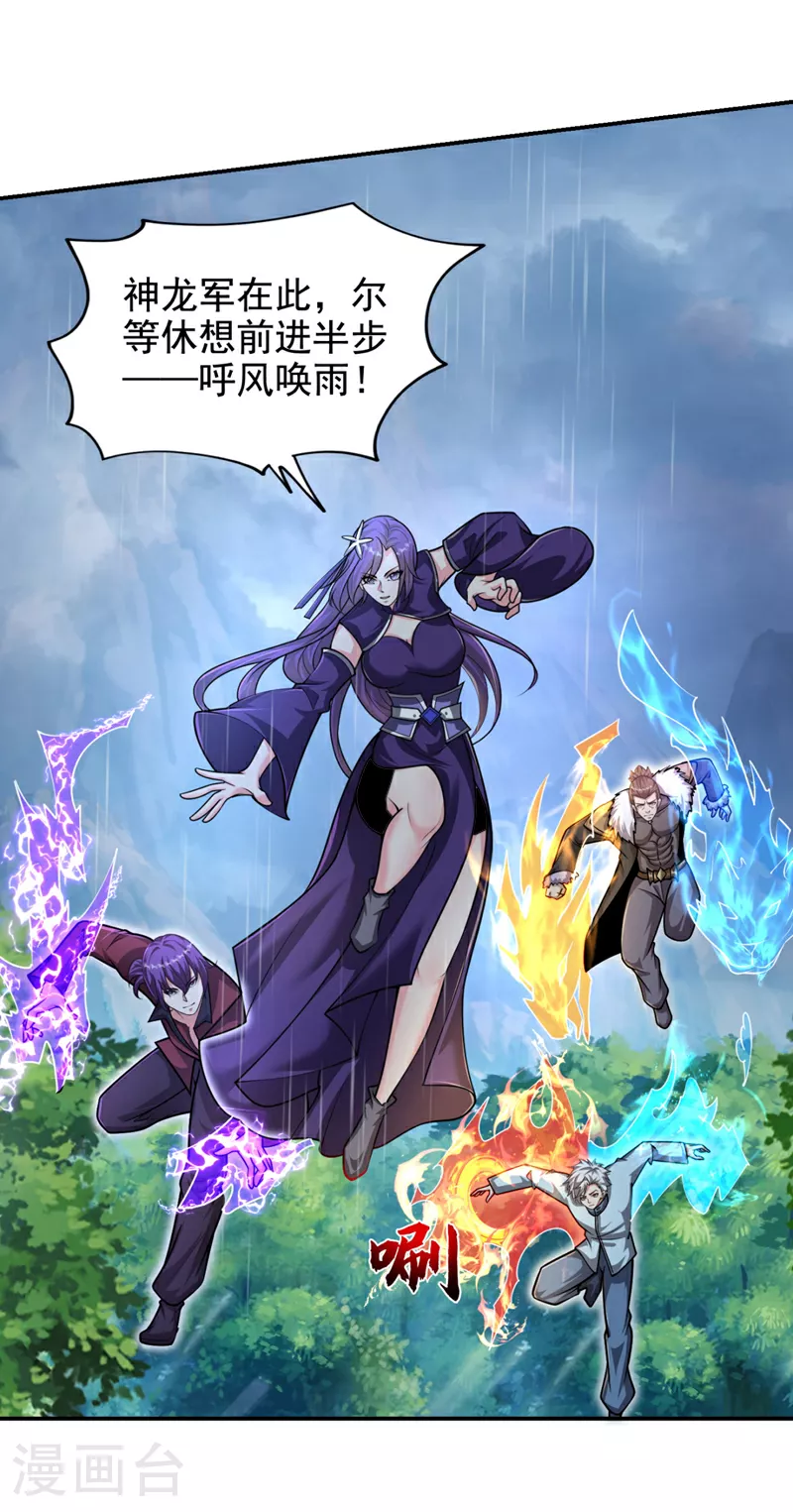 第453话 你们就这点本事？2