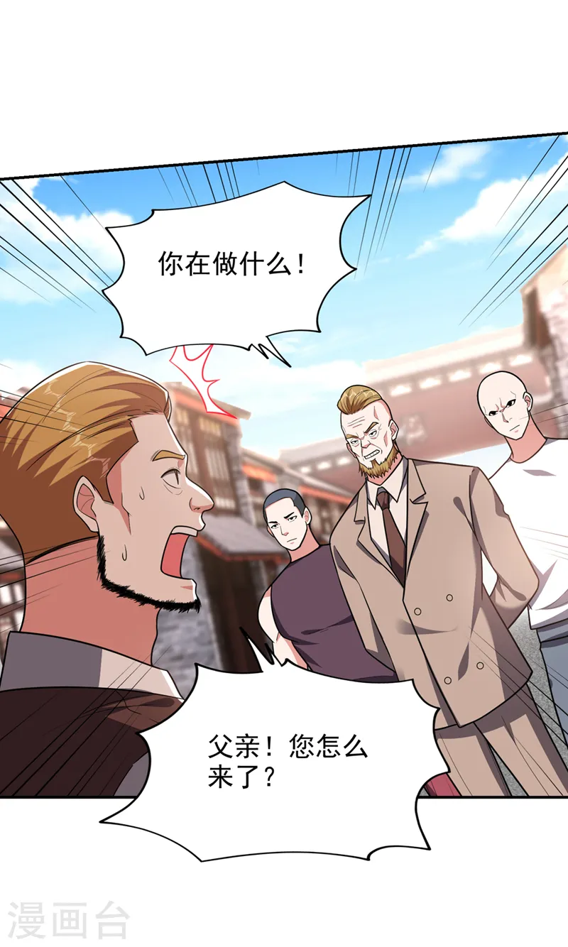 第346话 第四颗灵珠？！22
