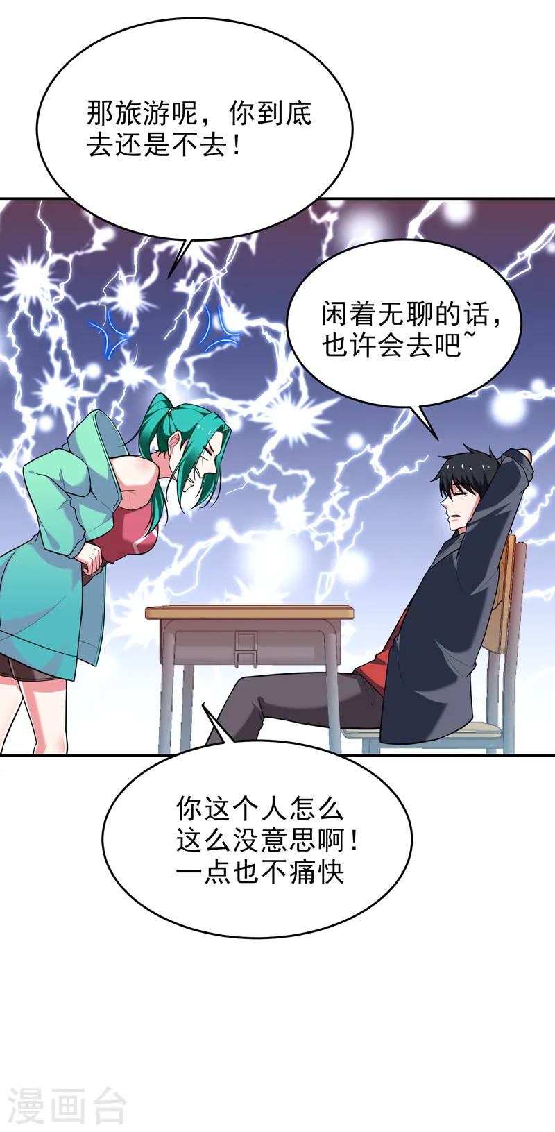 第91话 宴会冲突22