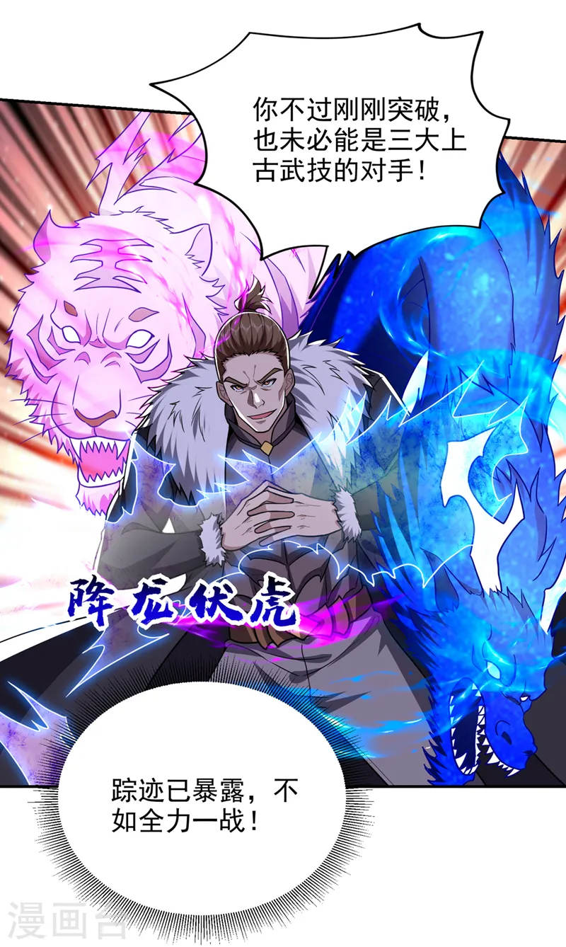 第337话 打他个措手不及！29
