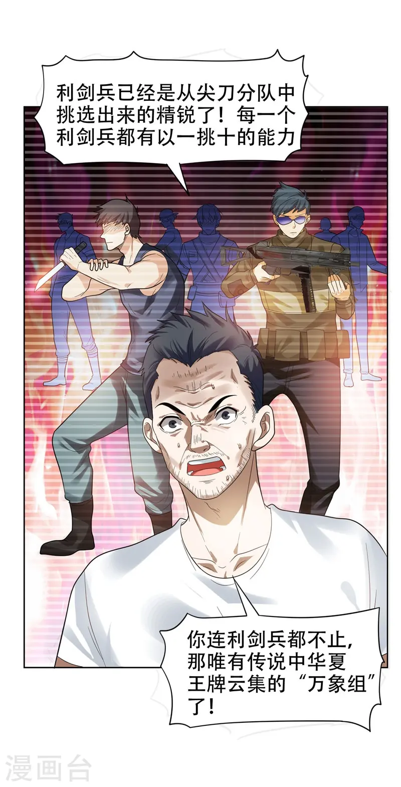 第13话 贴身保镖14