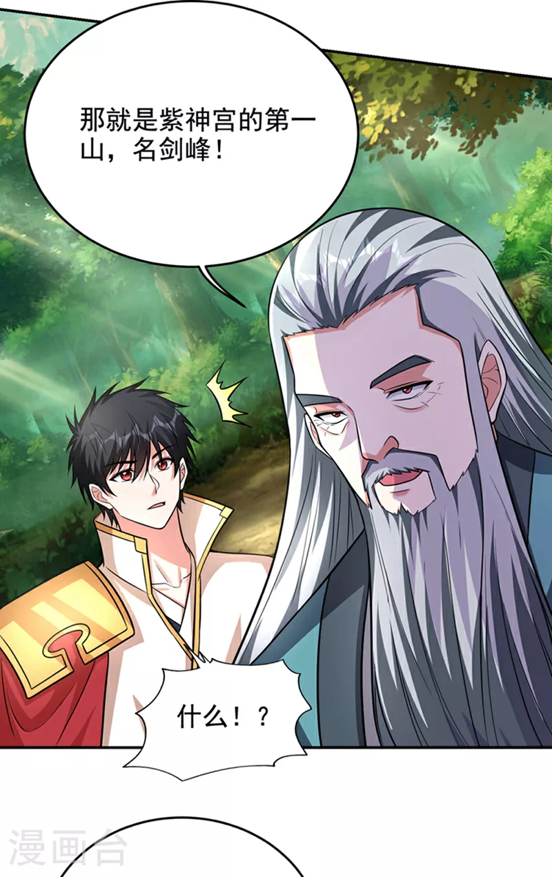 第423话 紫神宫也要介入？3