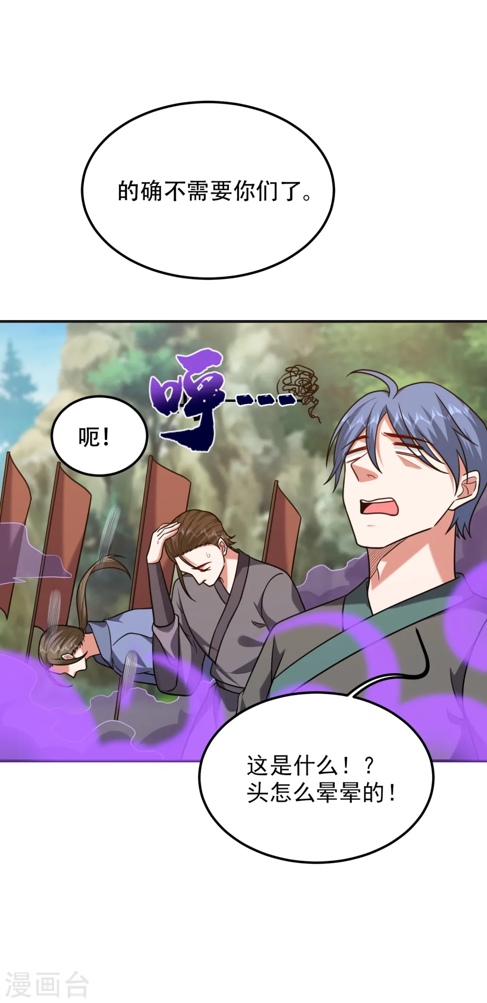 第248话 我又不是什么英雄！15