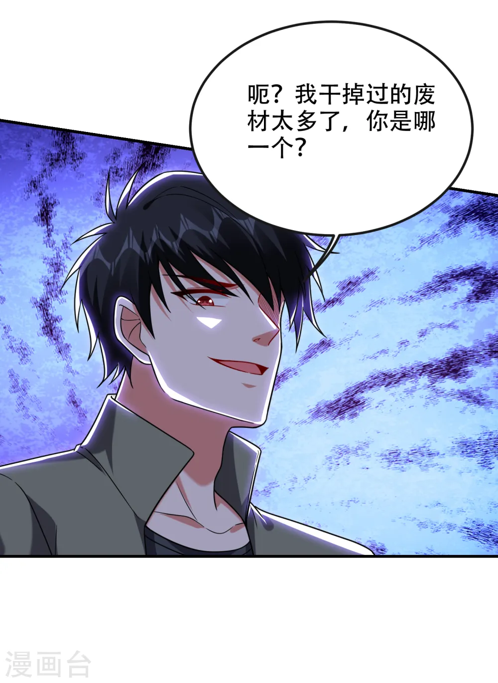 第247话 准备好挨揍了吗？！17