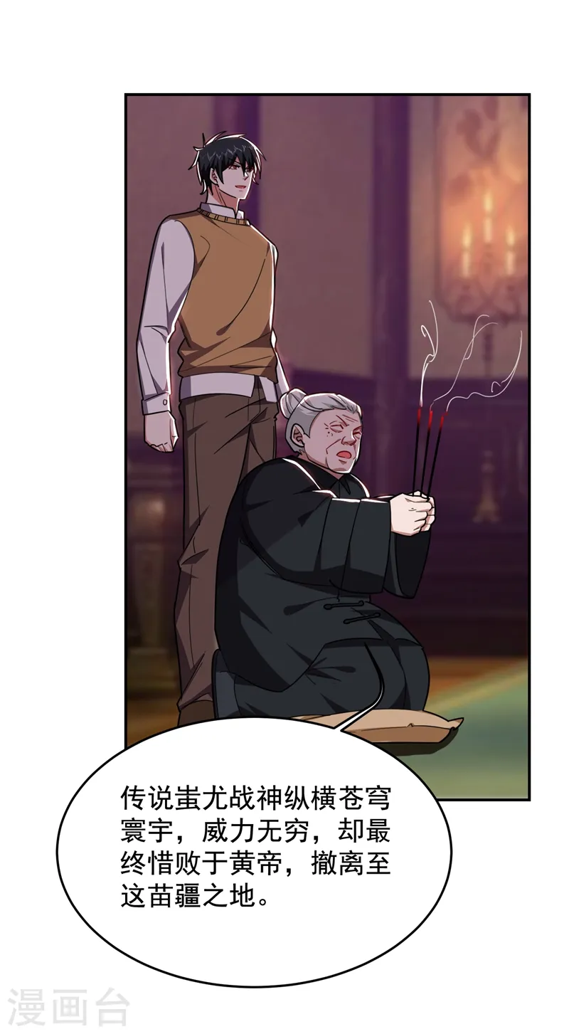 第171话 破例给予你神子之称7