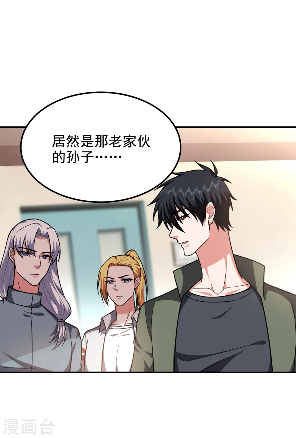 第253话 就拿你来练练手吧！3