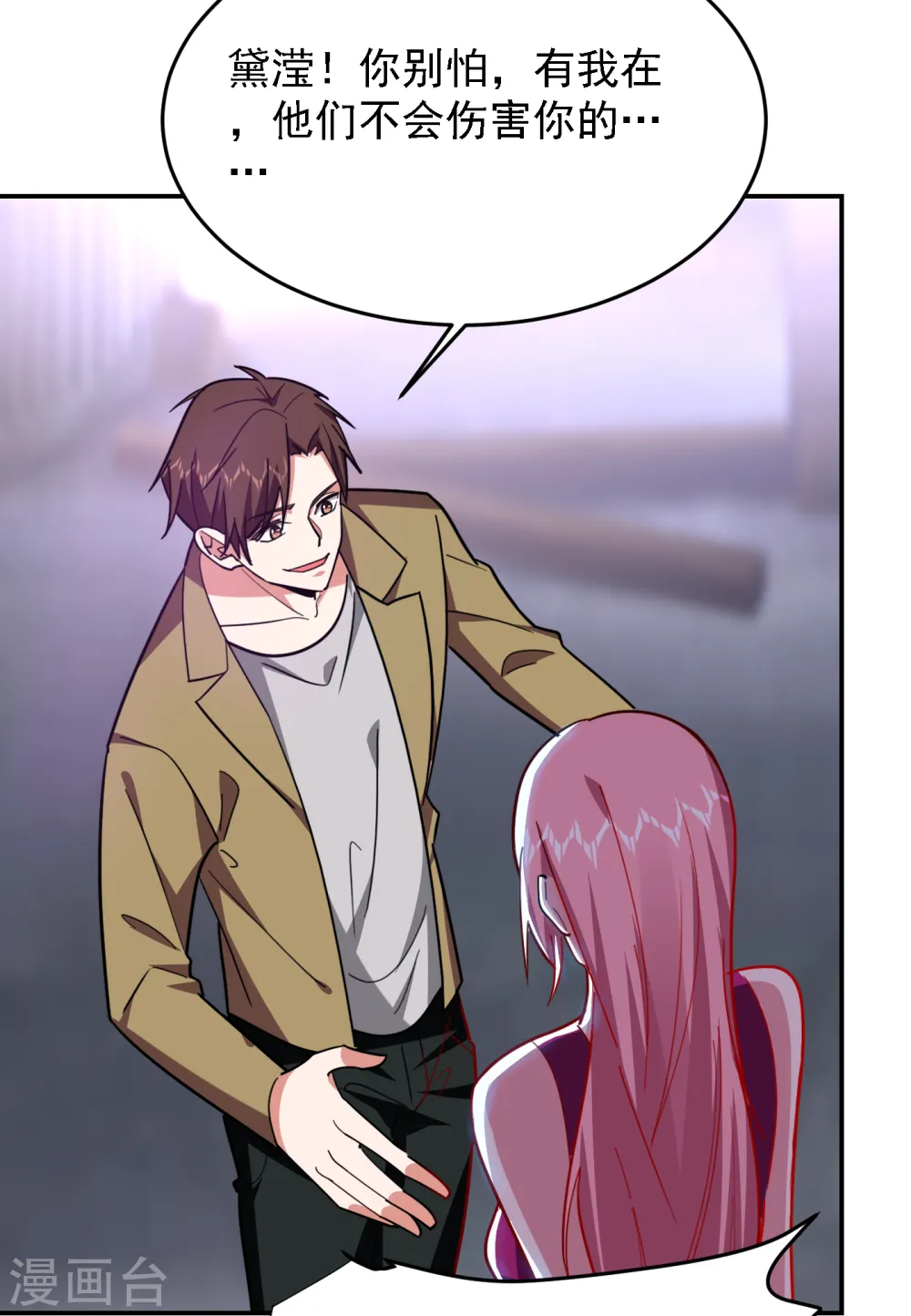 第156话 宋黛滢被绑架了？！21