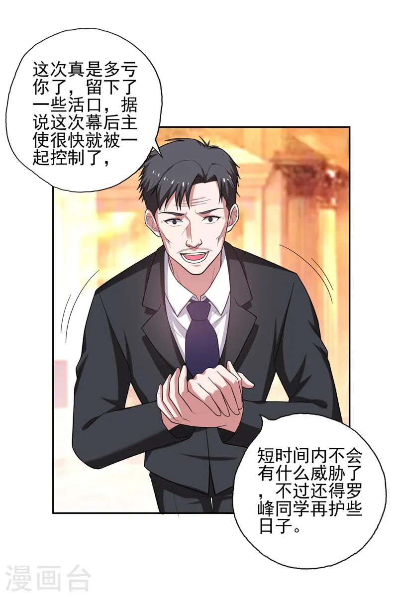 第60话 不会喜欢上他了吧？7