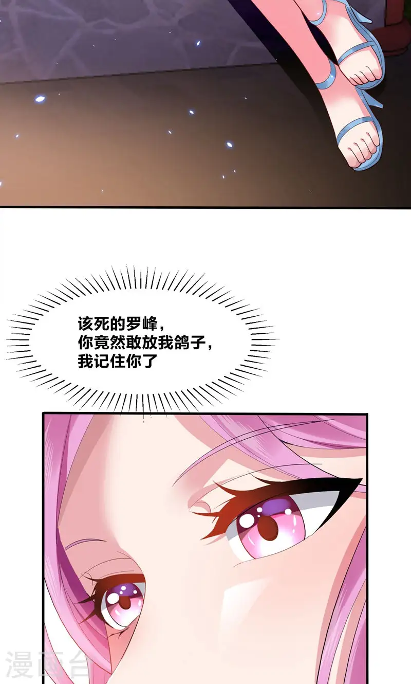 第40话 美救英雄！？33