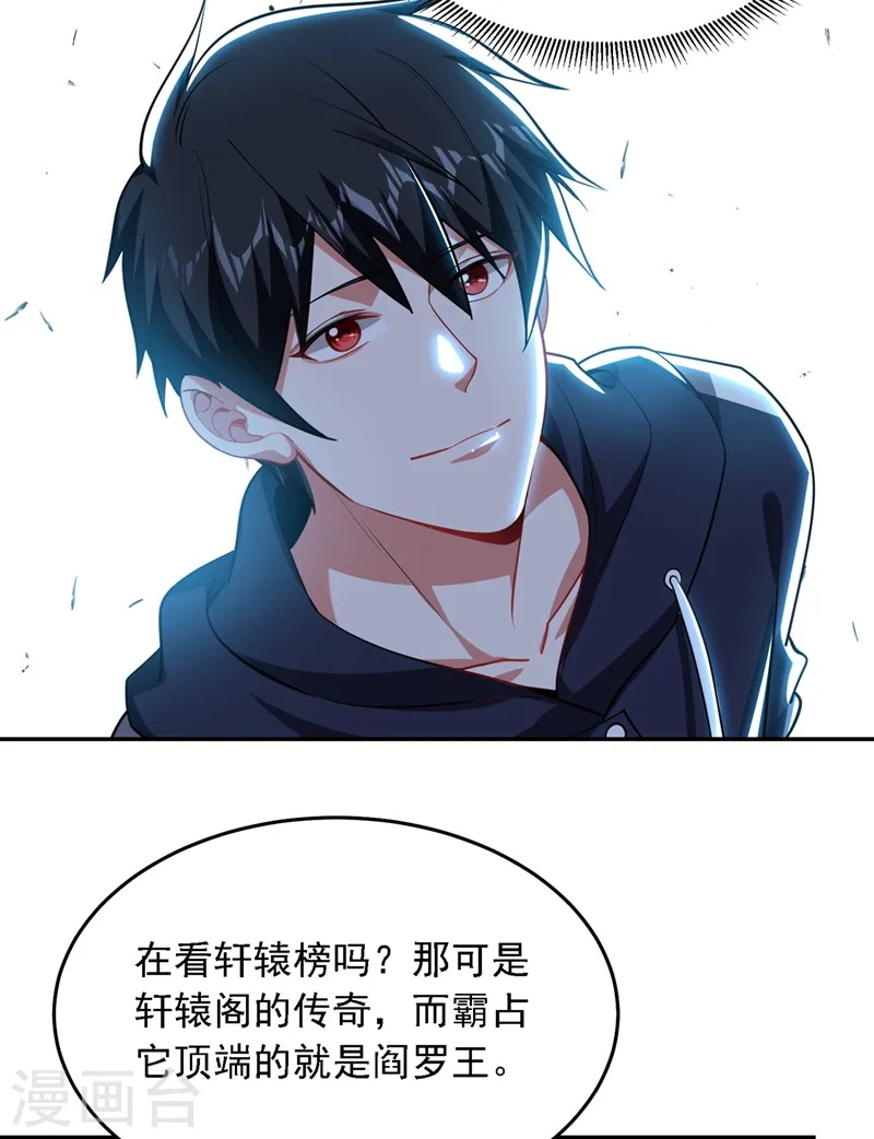 第128话 原来你崇拜的人是我27
