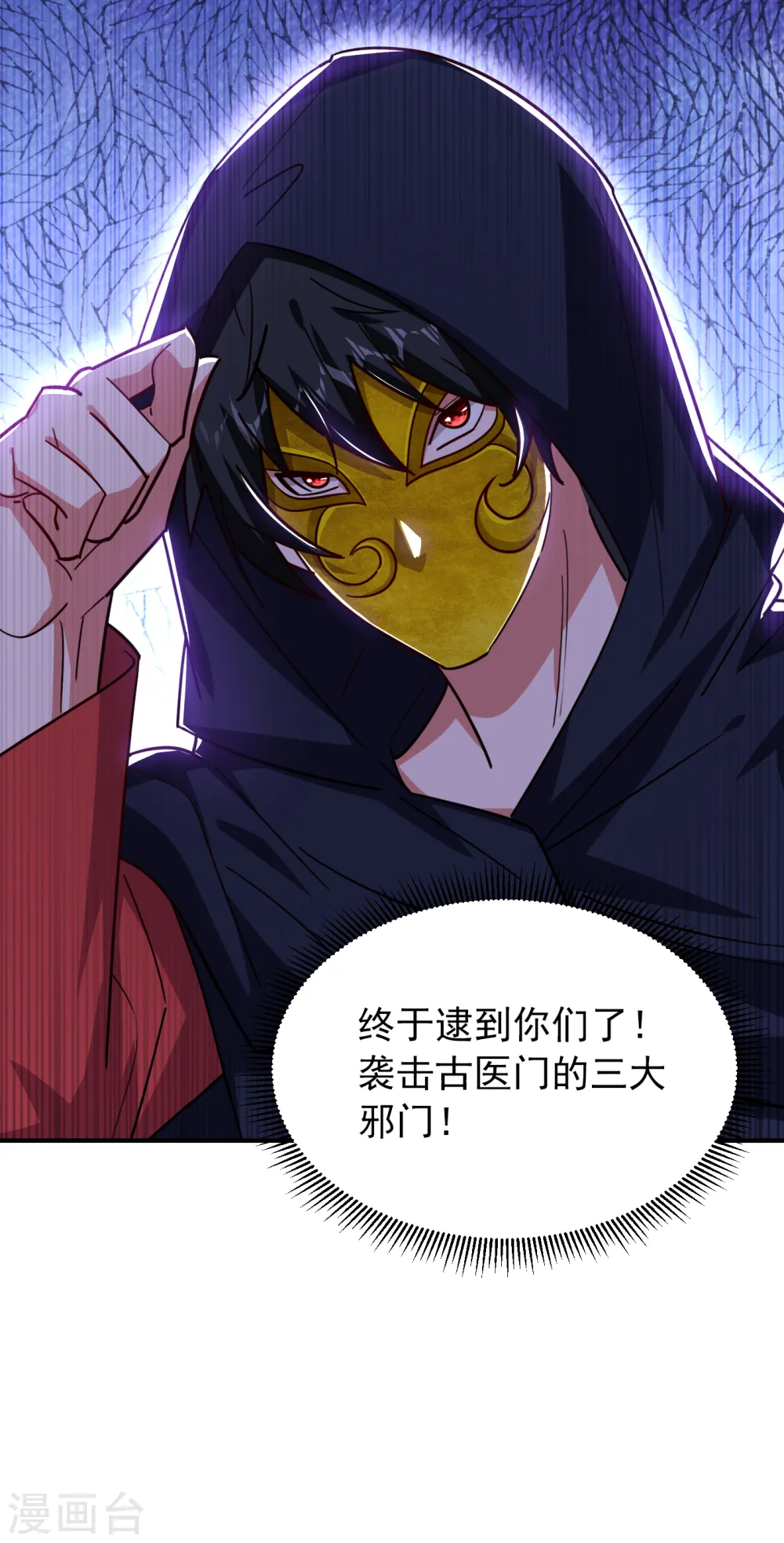 第210话 归顺残墨者不杀！30